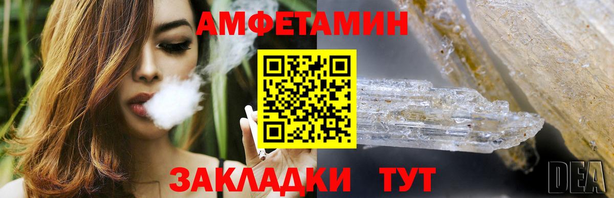 Amphetamine 97% Дмитров