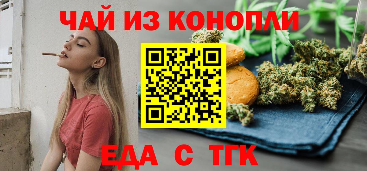 Дмитров  Canna-Cookies конопля  Вход с VPN 