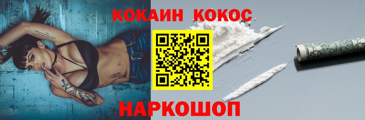 КОКАИН FishScale Дмитров