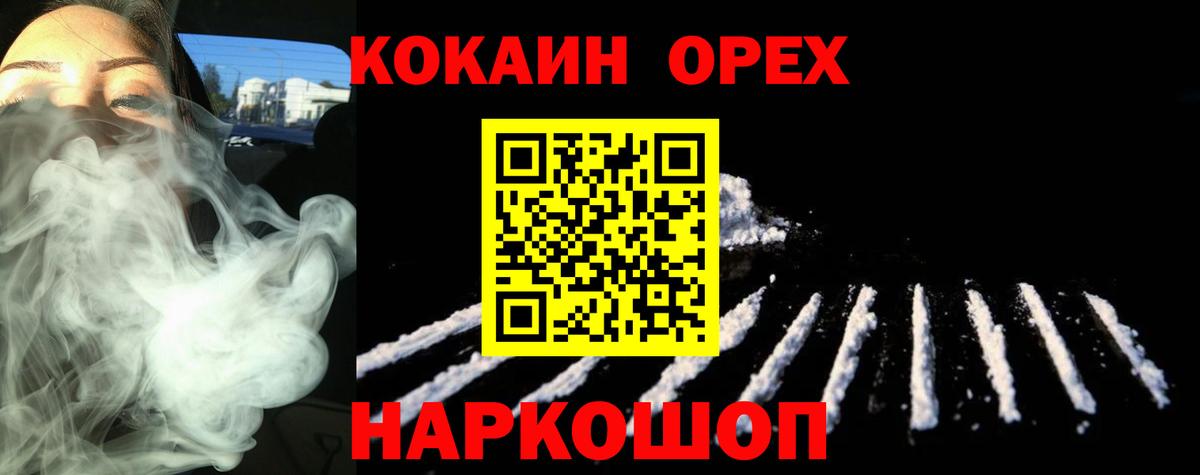 КОКАИН 97%  Вход с VPN  COCAIN  Кокаин Эквадор  Дмитров 
