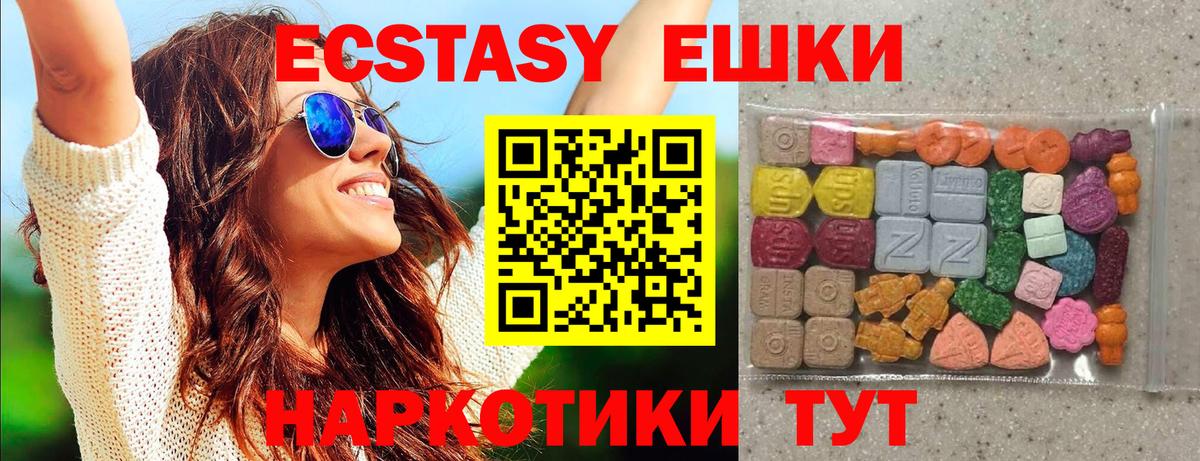 Экстази 99%  Ecstasy диски  ЭКСТАЗИ  Дмитров  Вход с VPN 