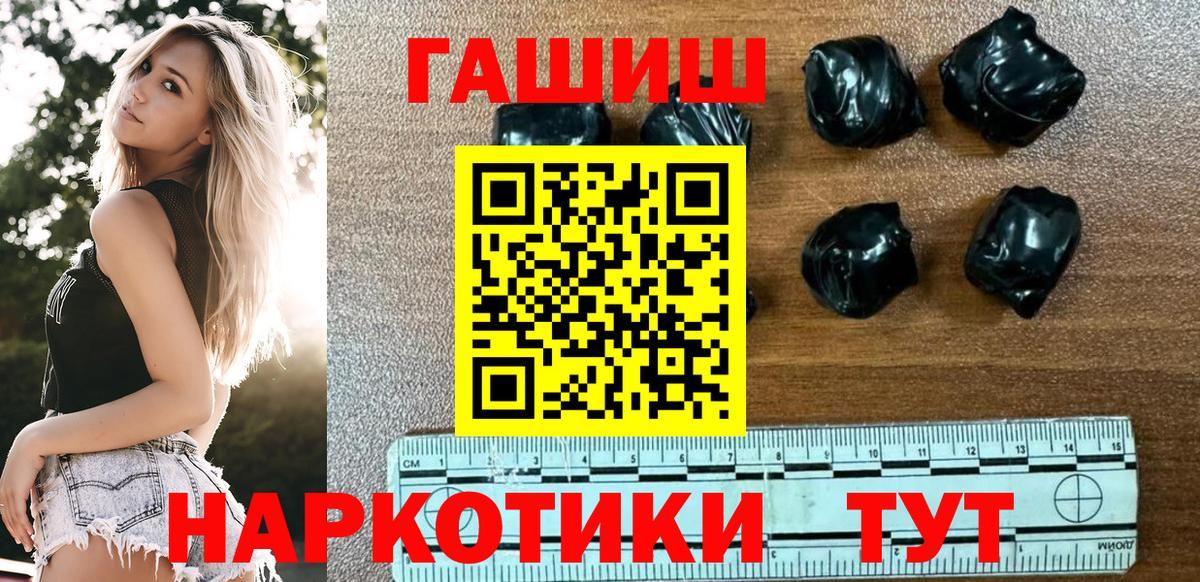 ГАШИШ Cannabis  ГАШИШ VHQ  ГАШ  Вход с VPN  Дмитров 