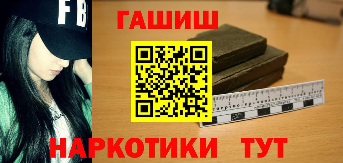 ГАШИШ гарик Дмитров