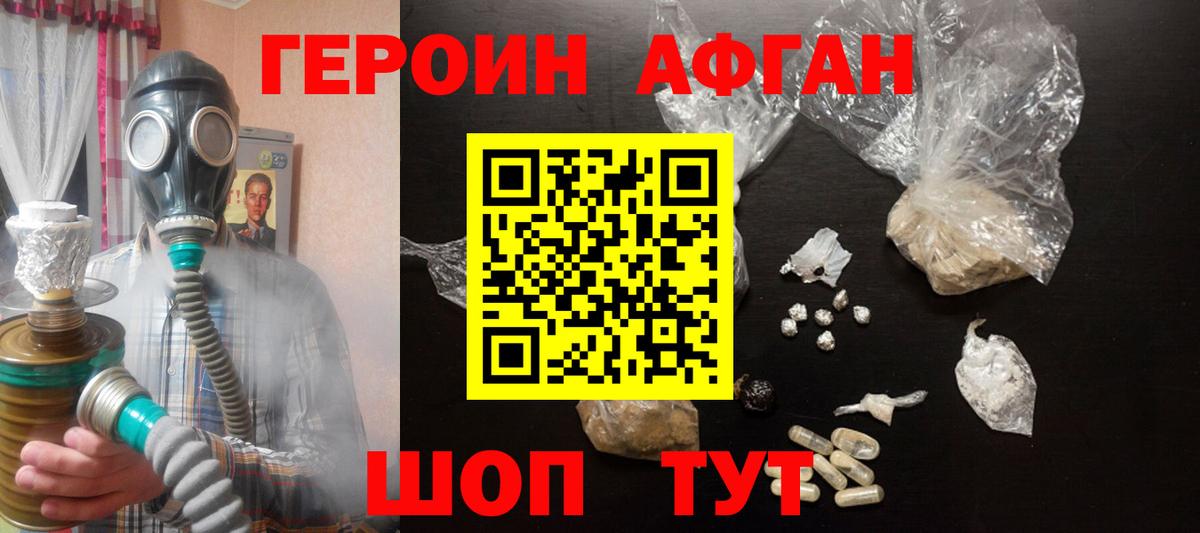 Дмитров  Героин  Вход с VPN  ГЕРОИН VHQ 