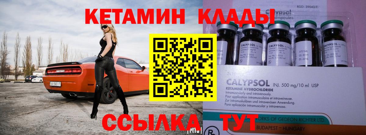 КЕТАМИН VHQ Дмитров