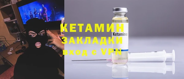 мяу мяу кристалл Алексеевка