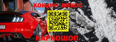 кокаин премиум Лесосибирск
