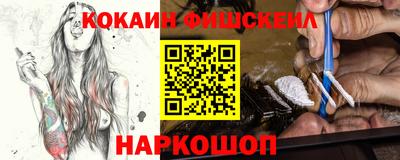кокаин премиум Лесосибирск