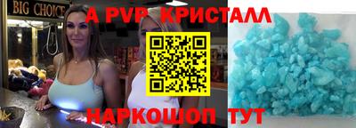 эйфоретик Ливны