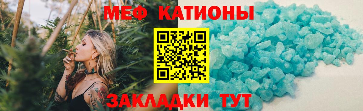 МЯУ-МЯУ  МЯУ-МЯУ  Дмитров  Вход с VPN  Меф кристаллы  МЕФ mephedrone 