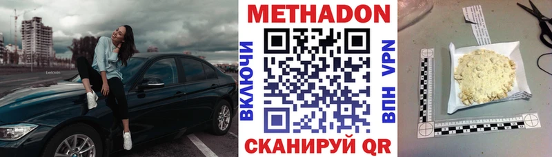 купить цена МЕГА зеркало Метадон кристалл Дмитров