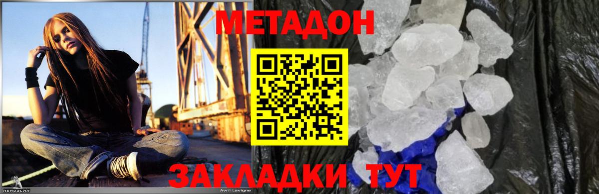 МЕТАДОН мёд Дмитров