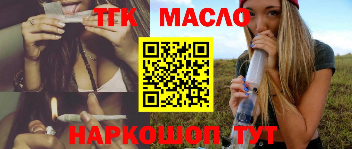продажа наркотиков  Дистиллят ТГК гашишное масло  Вход с VPN  Дмитров 