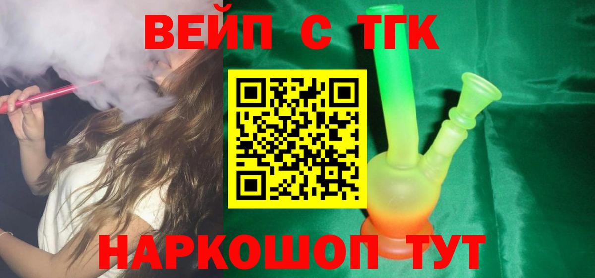 Дистиллят ТГК гашишное масло Дмитров